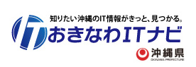 おきなわITナビ