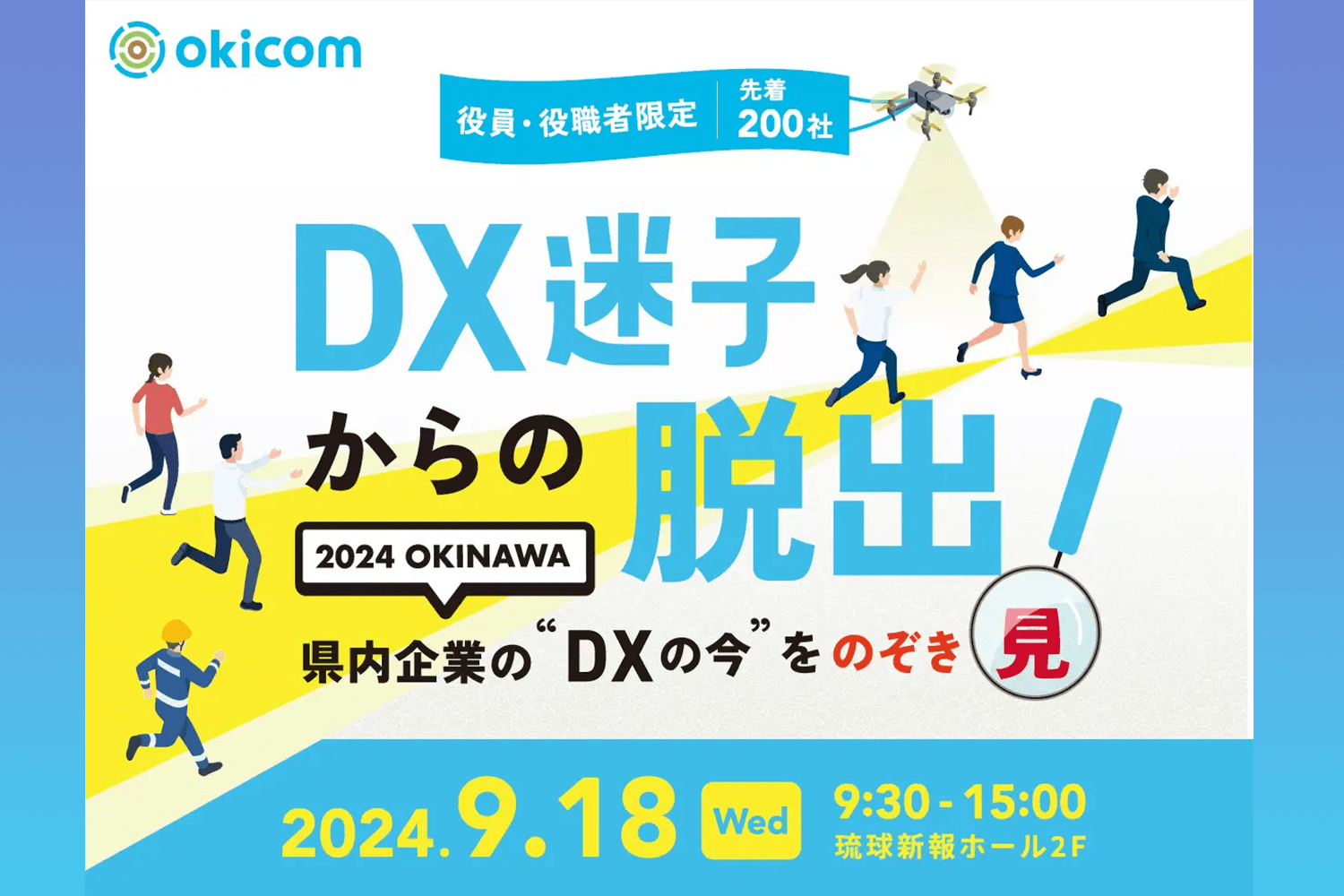 DX迷子からの脱出