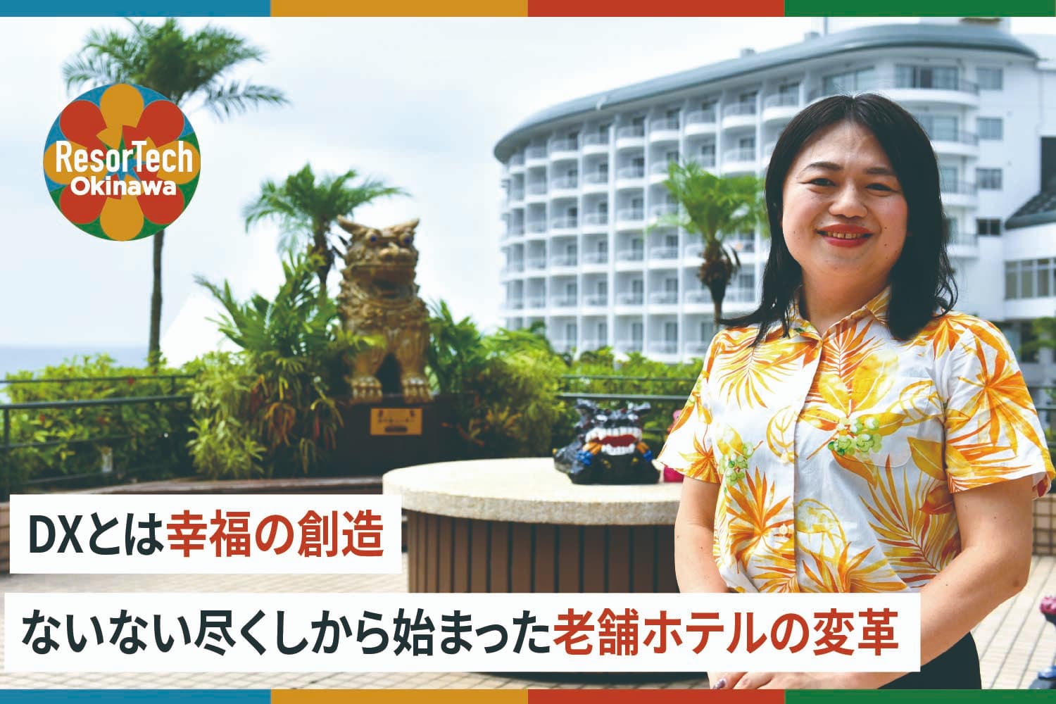 株式会社かりゆし